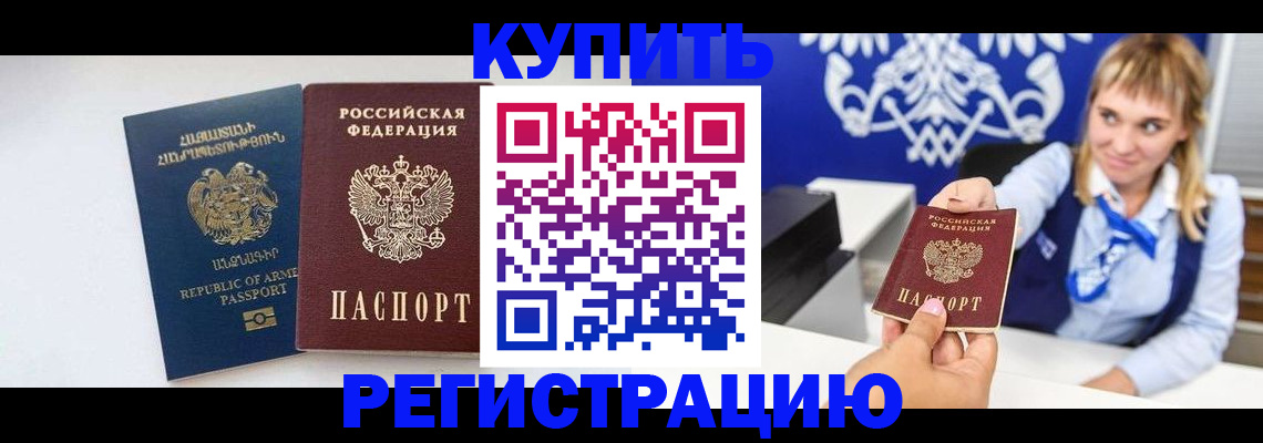 прописка для кредита в Октябрьске