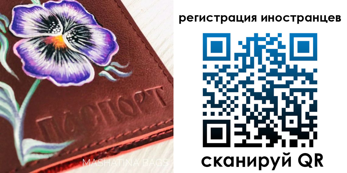 временная регистрация недорого в Октябрьске