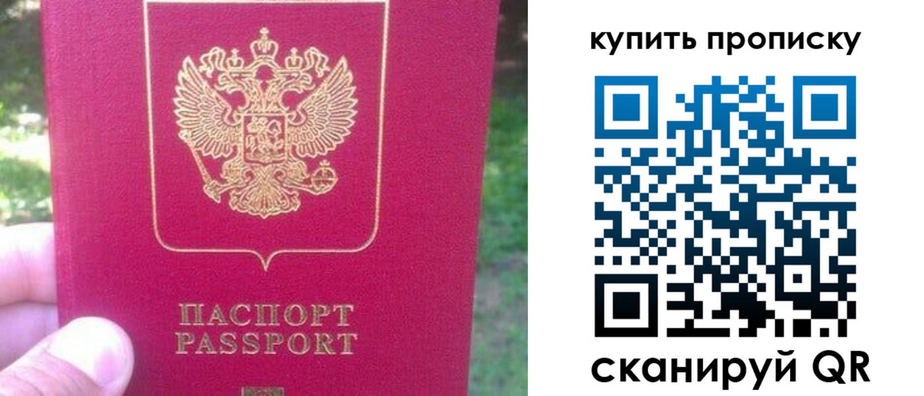 временная регистрация для школы в Октябрьске