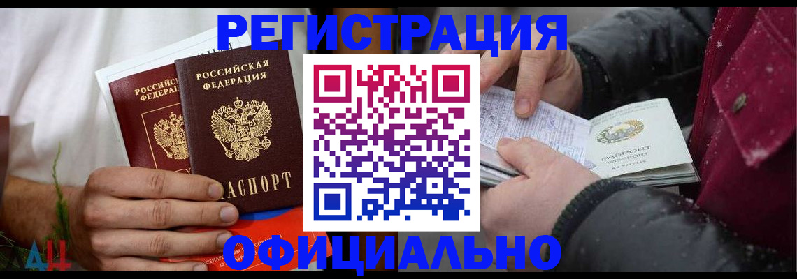 прописка от собственника в Октябрьске