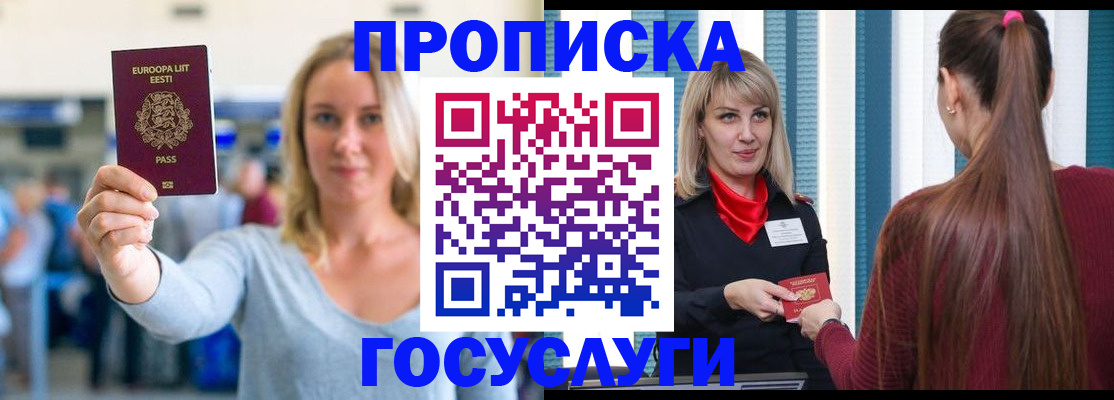 временная регистрация для школы в Октябрьске