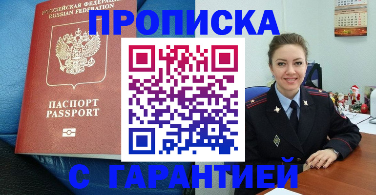 временная регистрация законно в Октябрьске